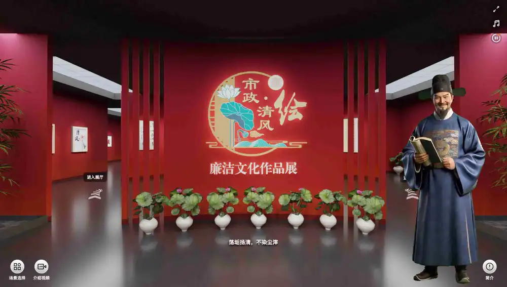 市政清风・绘——廉洁文化作品展截图