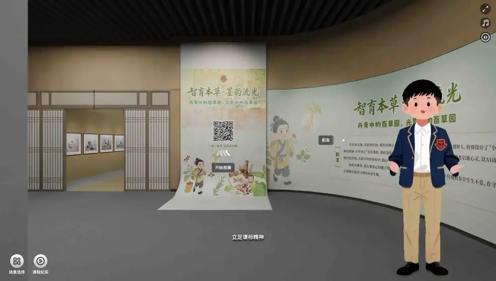 广州市越秀区小北路小学中医药进校园美育作品展截图