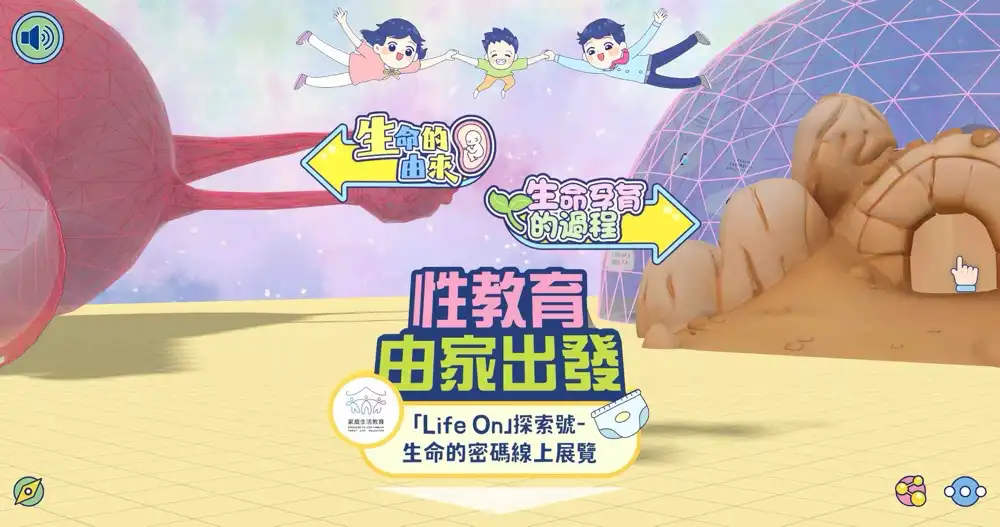 Life On｜生命的密码在线数字展览截图