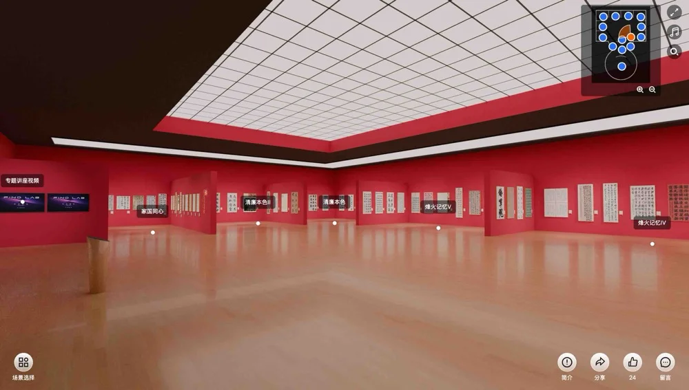 纪念抗战胜利80周年暨第二届“廉动金秋”书法作品展截图