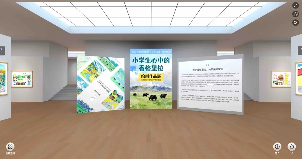 2025年香格里拉市“文化六进”系列活动-小学生心中的香格里拉绘画作品展截图